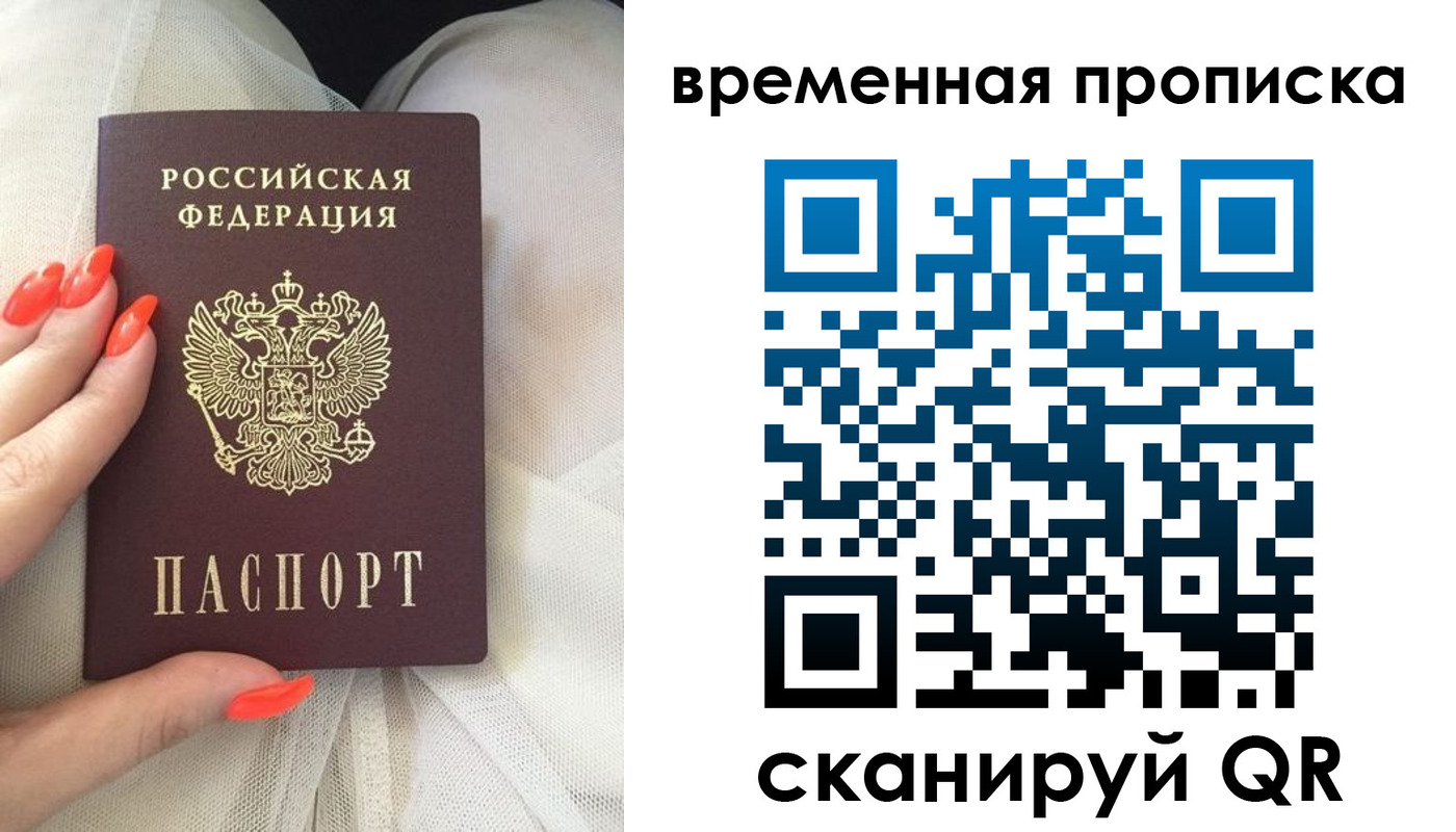 прописка штамп в Ростове