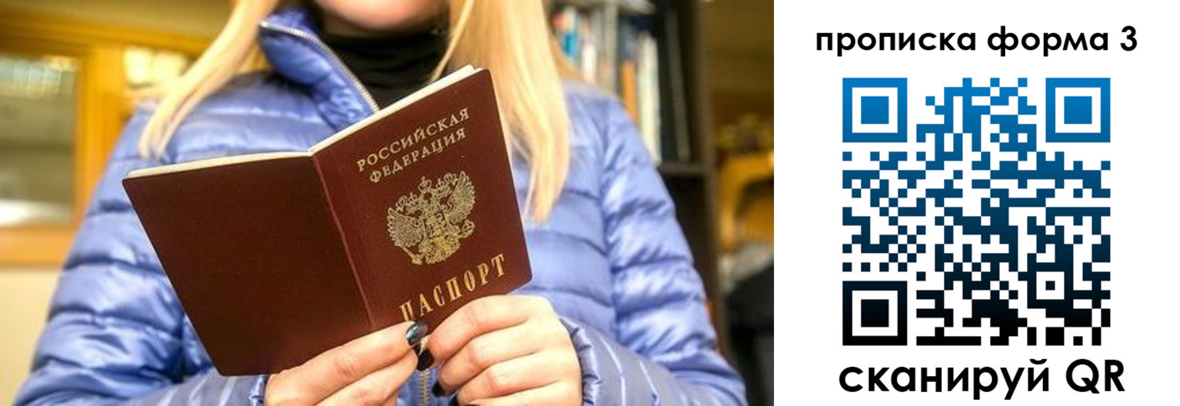 прописка для работы в Ростове