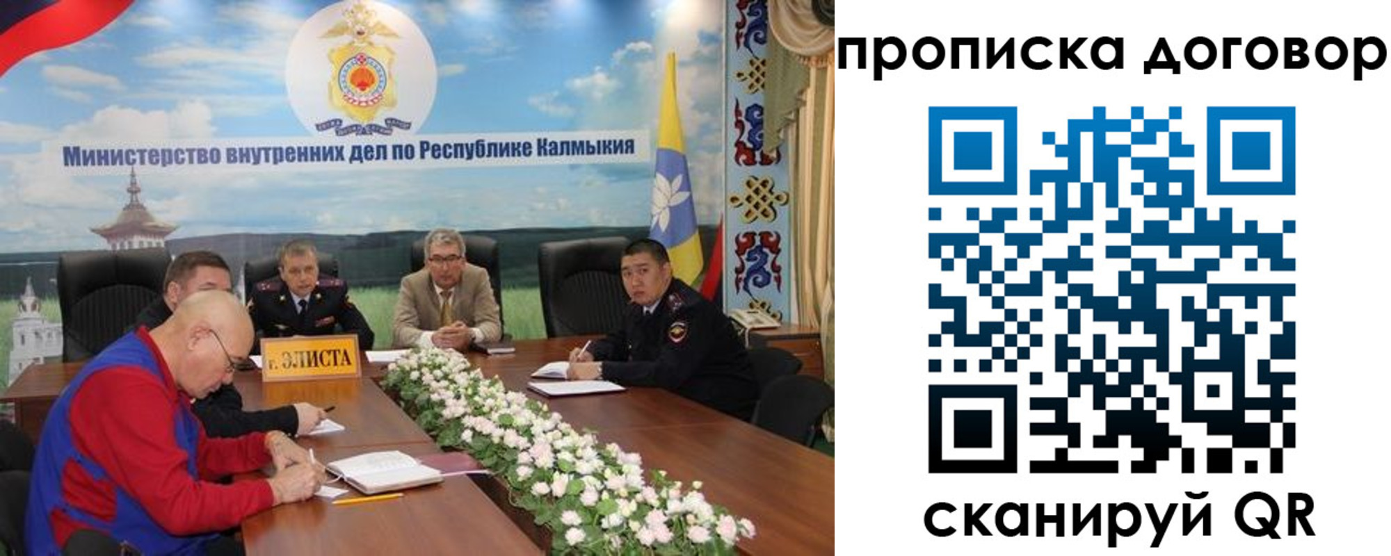 прописка штамп в Ростове
