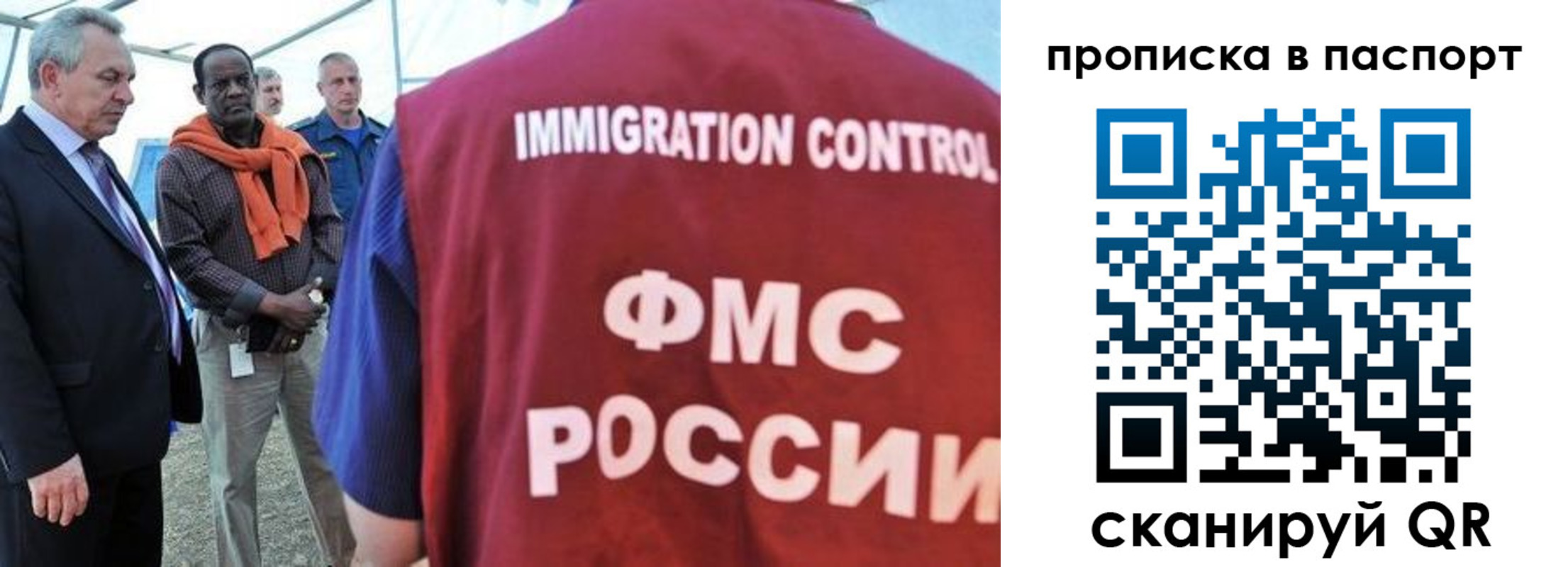 купить прописку в Ростове