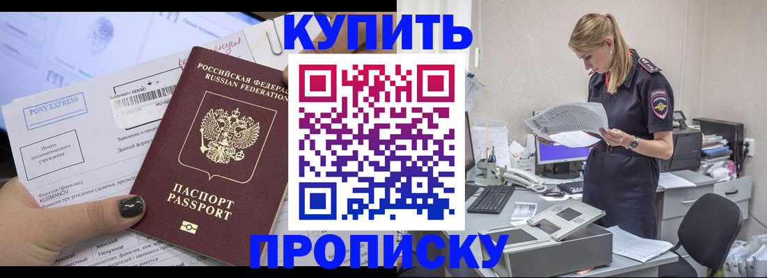 временная регистрация поиск в Ростове