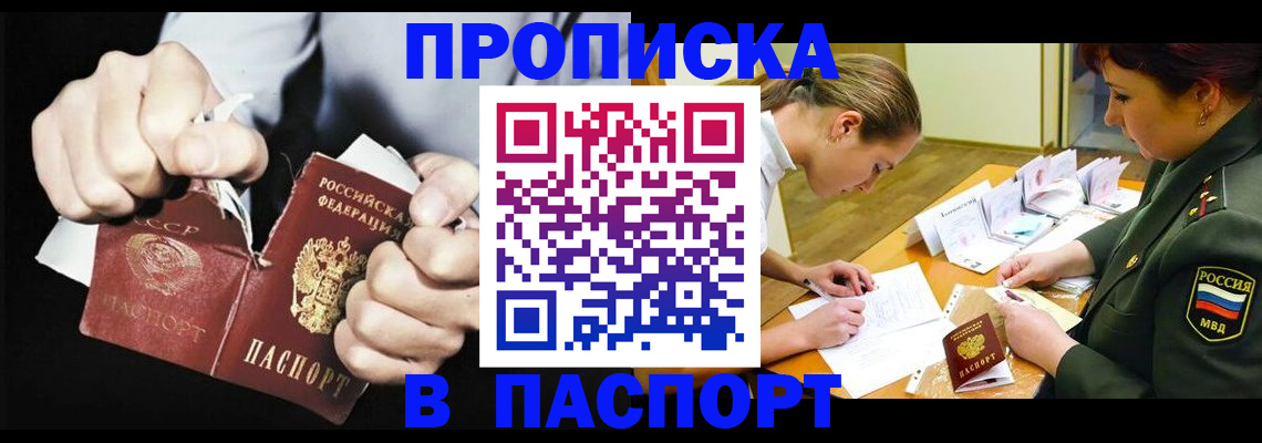 временная регистрация законно в Ростове