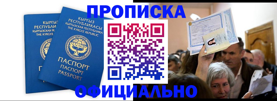 временная регистрация 2025 в Ростове