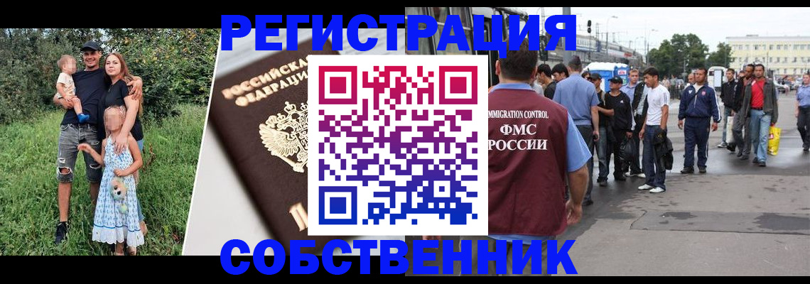 временная регистрация законно в Ростове