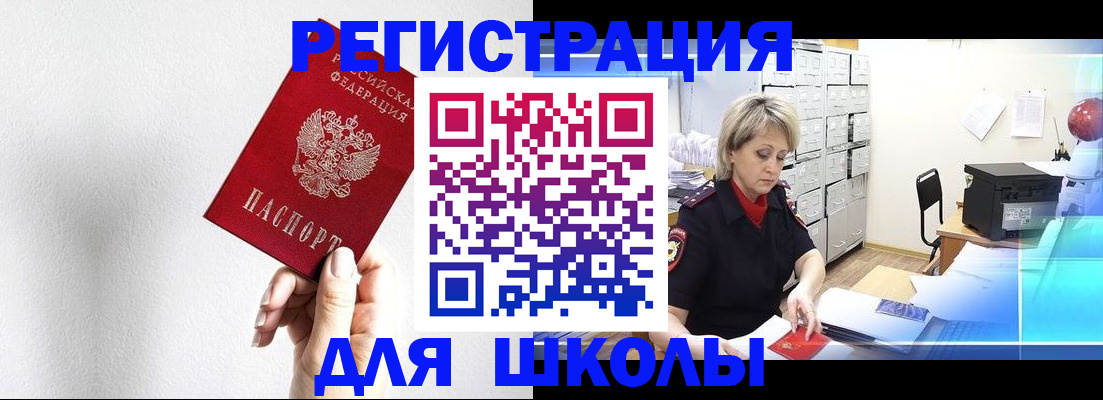 временная регистрация 2025 в Ростове