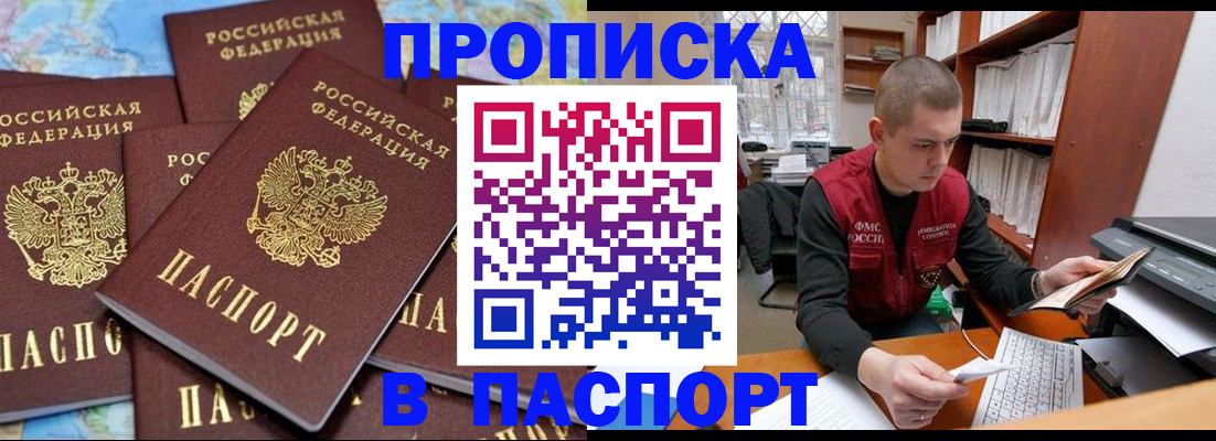 временная регистрация в Ростове