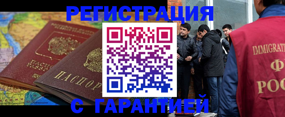 купить прописку в Ростове