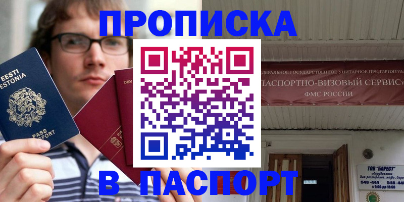 регистрация в Ростове