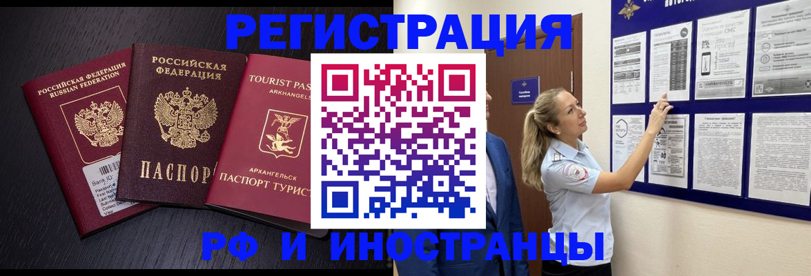 прописка паспорт в Ростове