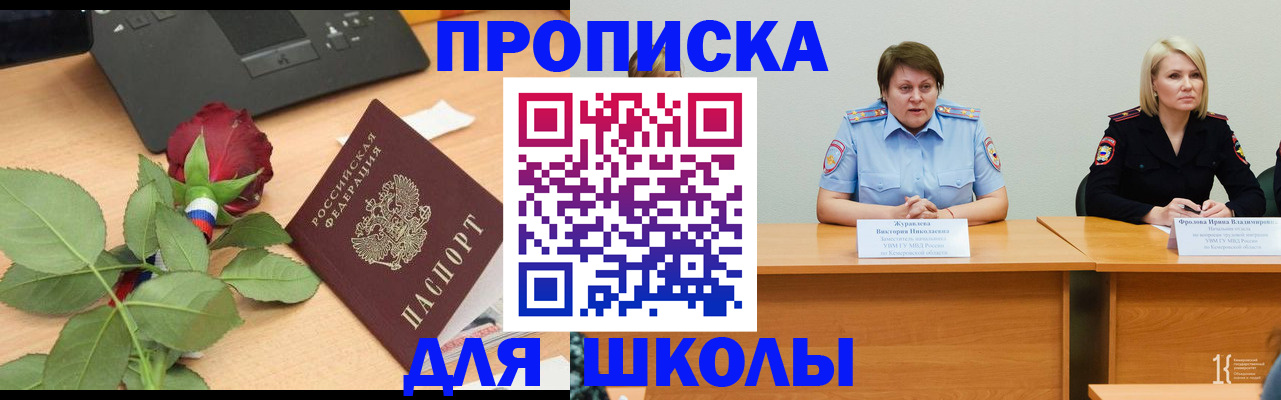 временная регистрация поиск в Ростове