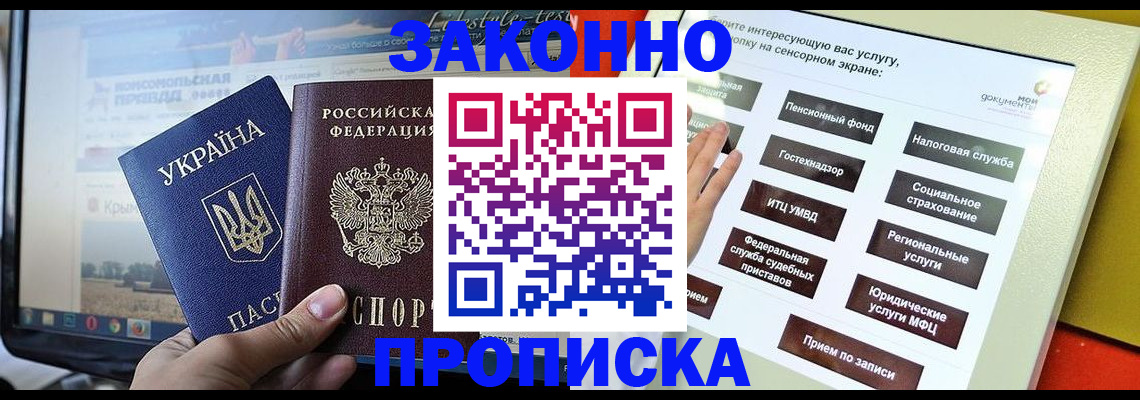 прописка иностранных граждан в Ростове